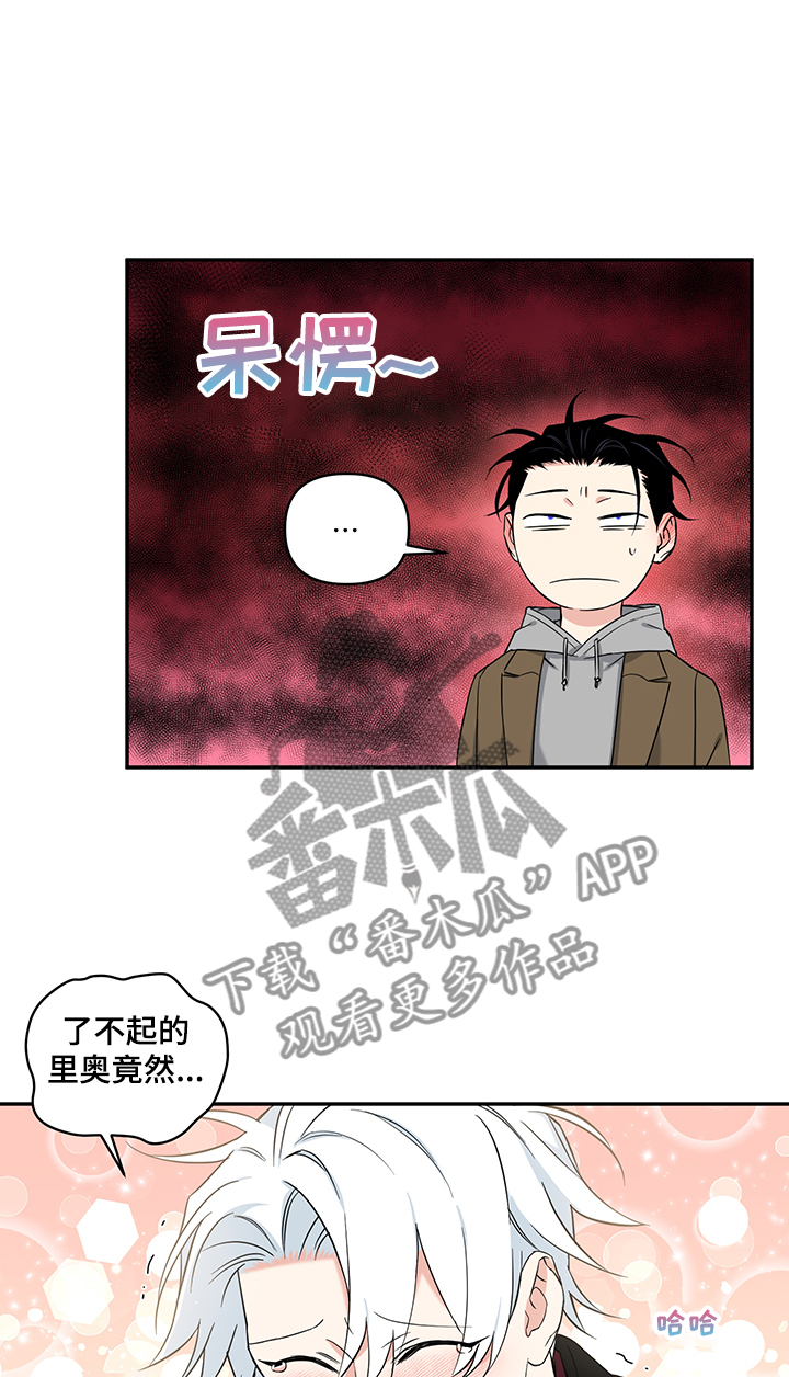 《面瘫英雄》漫画最新章节第93章：【后记】我们结婚吧免费下拉式在线观看章节第【13】张图片