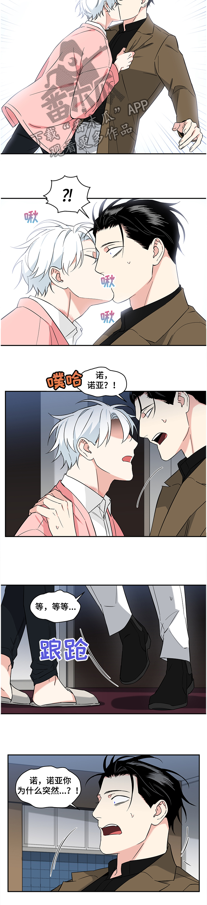 《面瘫英雄》漫画最新章节第83章：【番外】伤痕免费下拉式在线观看章节第【8】张图片