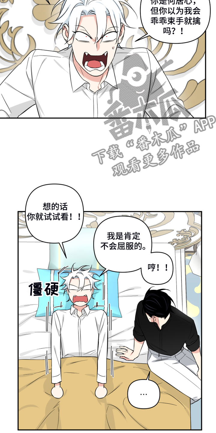 《面瘫英雄》漫画最新章节第106章：【番外】什么感情？免费下拉式在线观看章节第【9】张图片