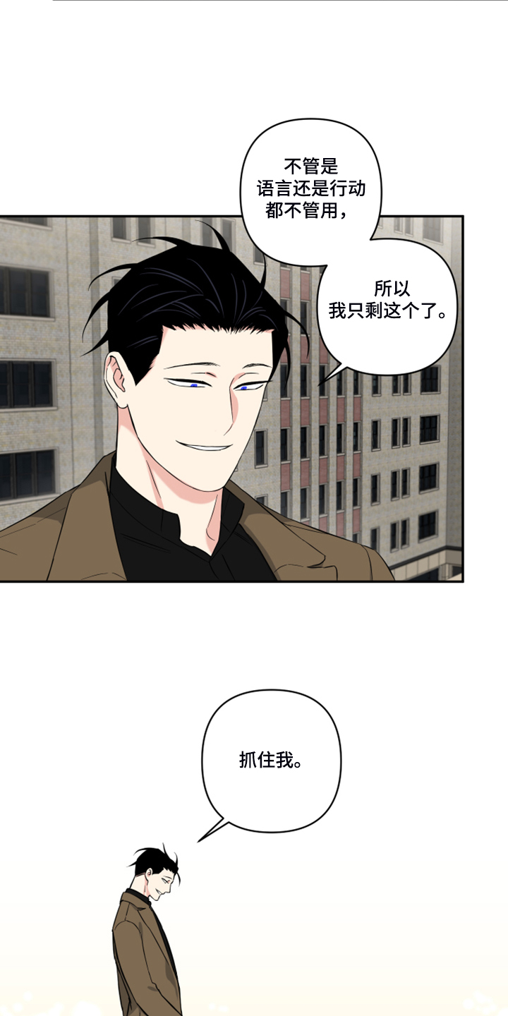 《面瘫英雄》漫画最新章节第105章：【番外】什么话你都信免费下拉式在线观看章节第【6】张图片