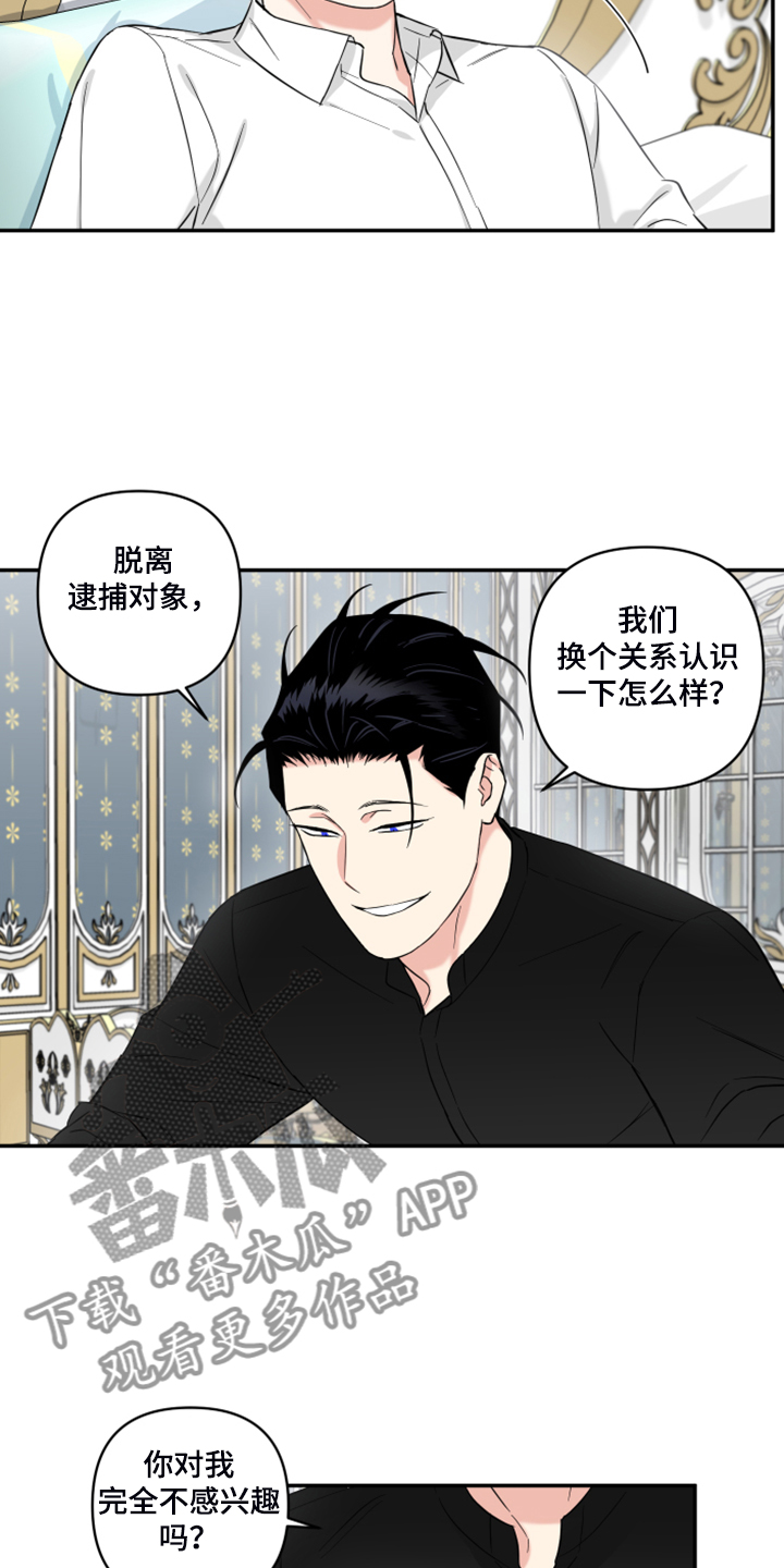 《面瘫英雄》漫画最新章节第106章：【番外】什么感情？免费下拉式在线观看章节第【7】张图片