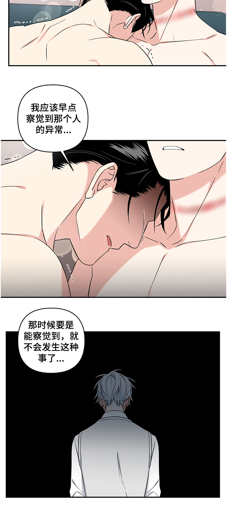 《面瘫英雄》漫画最新章节第84章：【番外】都怪我免费下拉式在线观看章节第【9】张图片