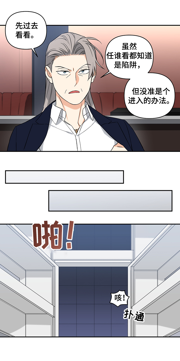 《面瘫英雄》漫画最新章节第87章：【番外】一个人来免费下拉式在线观看章节第【9】张图片