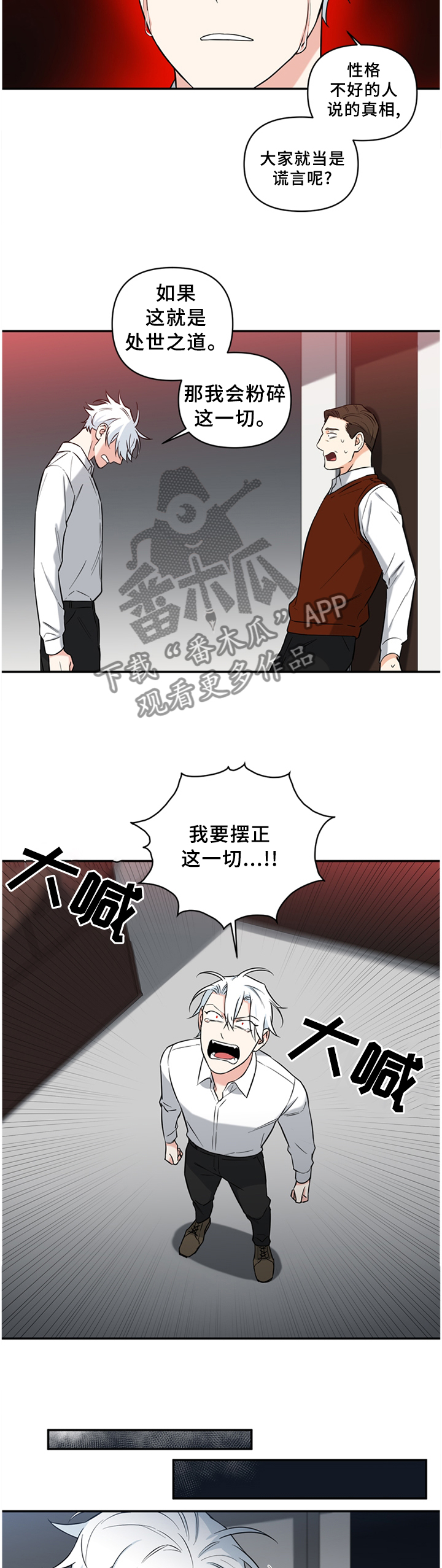 《面瘫英雄》漫画最新章节第49章：摆正免费下拉式在线观看章节第【7】张图片