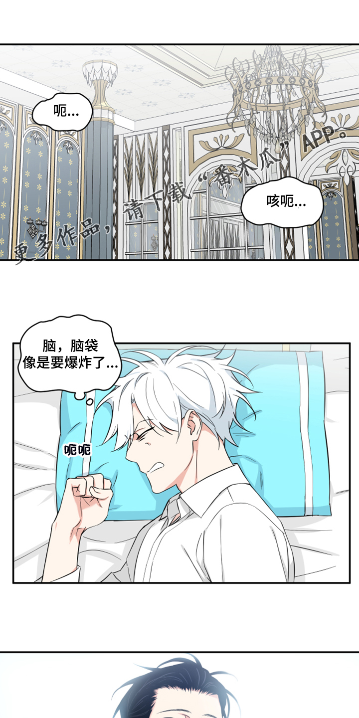 《面瘫英雄》漫画最新章节第106章：【番外】什么感情？免费下拉式在线观看章节第【20】张图片