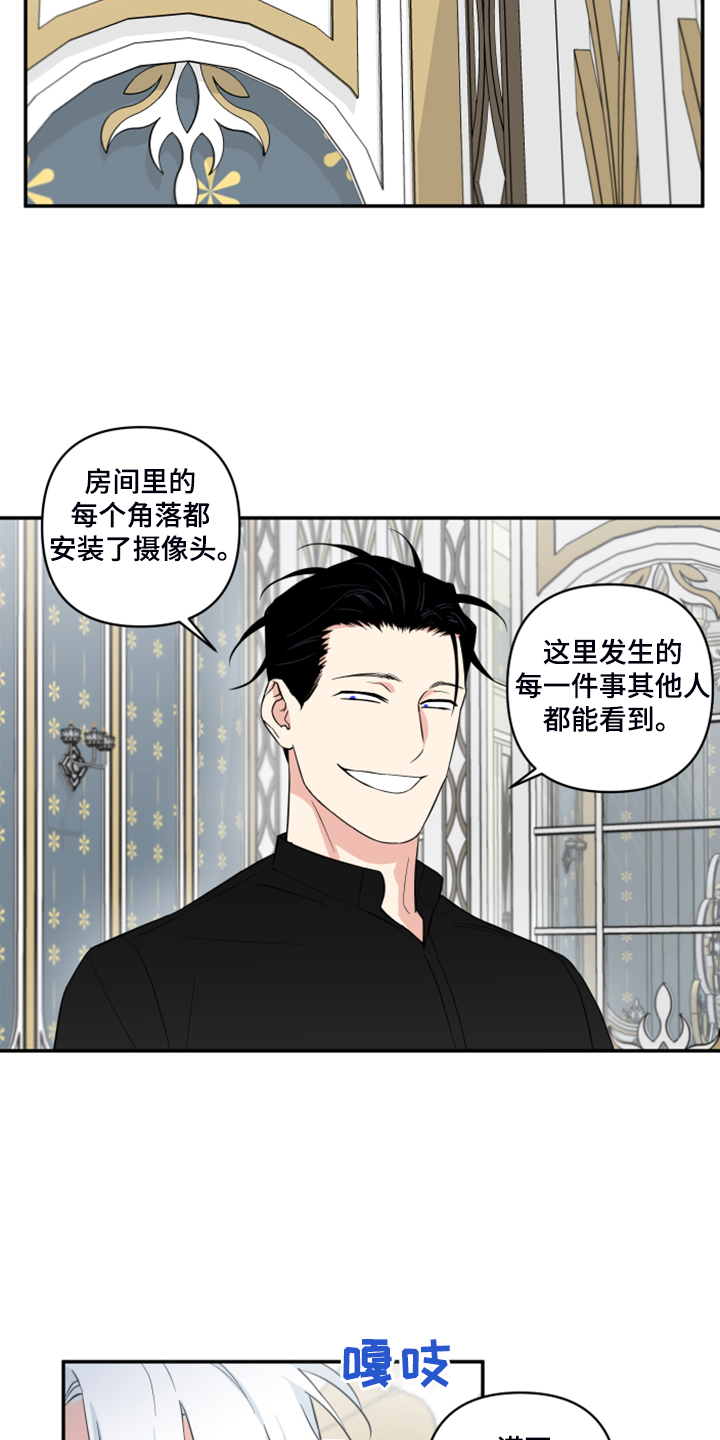 《面瘫英雄》漫画最新章节第106章：【番外】什么感情？免费下拉式在线观看章节第【13】张图片