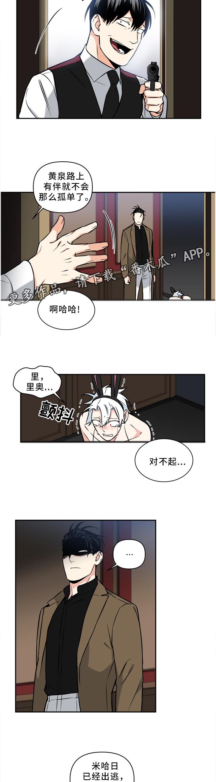 《面瘫英雄》漫画最新章节第33章：身份暴露免费下拉式在线观看章节第【5】张图片