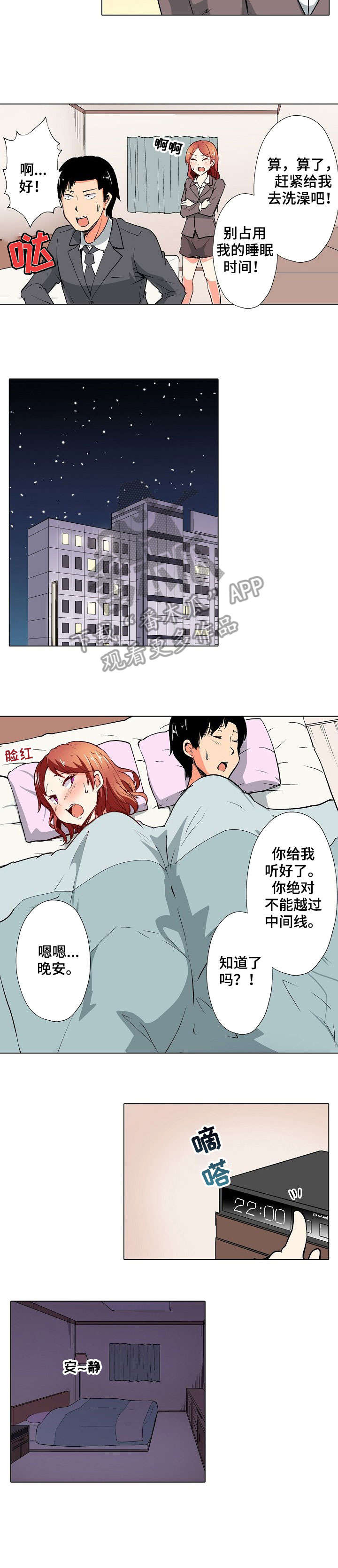 《手法》漫画最新章节第7章：僵硬免费下拉式在线观看章节第【11】张图片