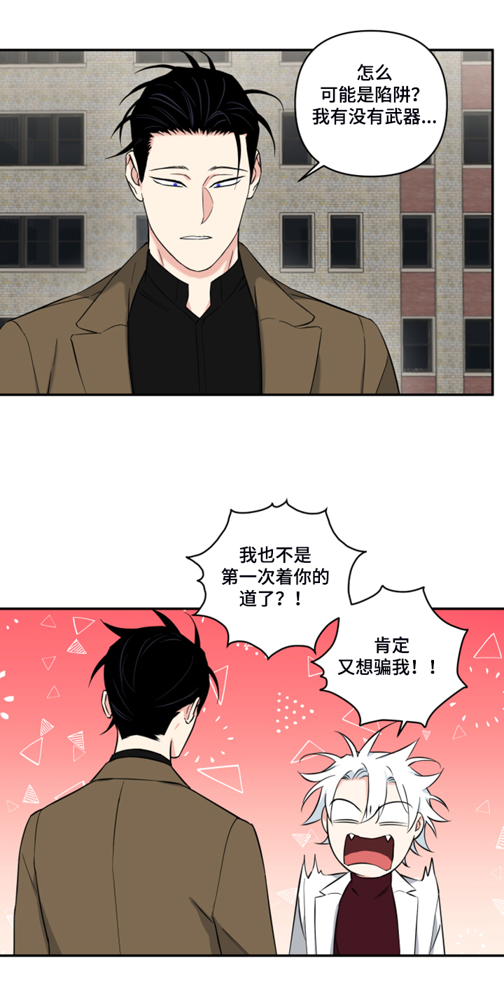 《面瘫英雄》漫画最新章节第105章：【番外】什么话你都信免费下拉式在线观看章节第【4】张图片