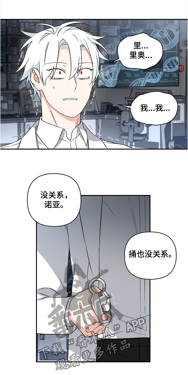 《面瘫英雄》漫画最新章节第89章：【后记】我不怪你免费下拉式在线观看章节第【13】张图片