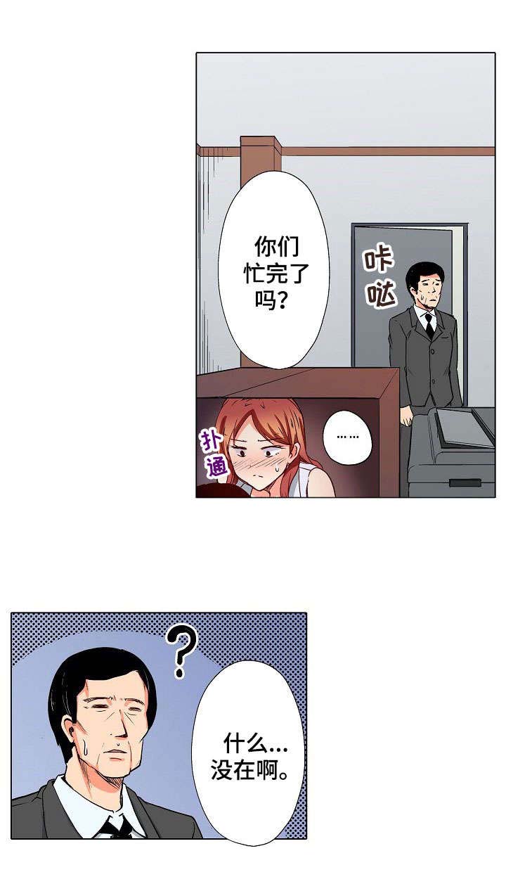 《手法》漫画最新章节第4章：怀疑免费下拉式在线观看章节第【14】张图片