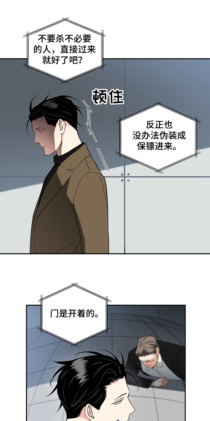 《面瘫英雄》漫画最新章节第87章：【番外】一个人来免费下拉式在线观看章节第【3】张图片