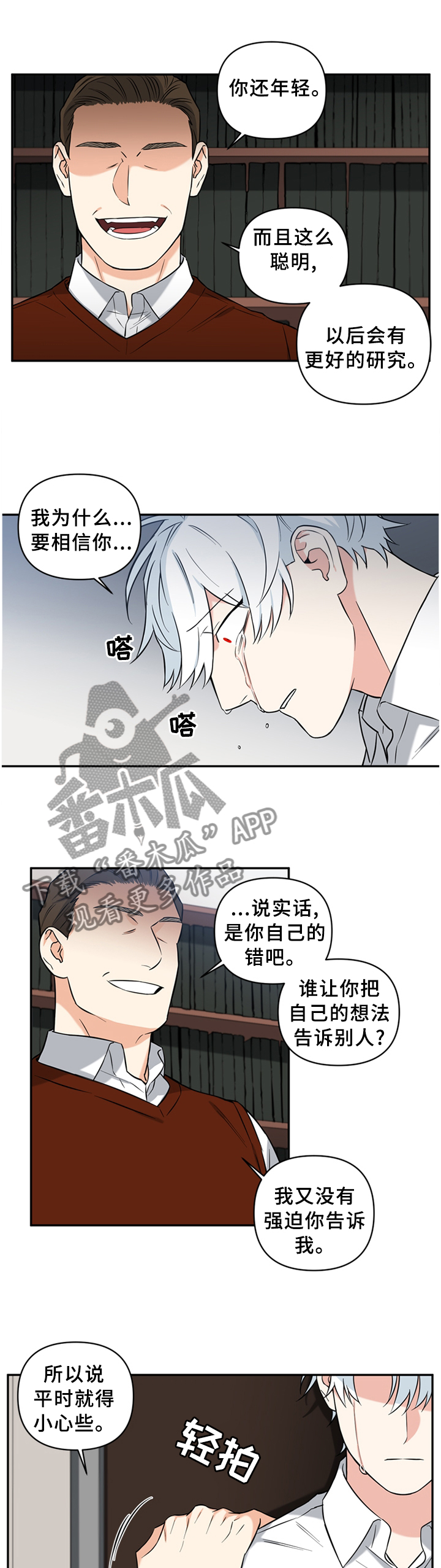 《面瘫英雄》漫画最新章节第49章：摆正免费下拉式在线观看章节第【10】张图片