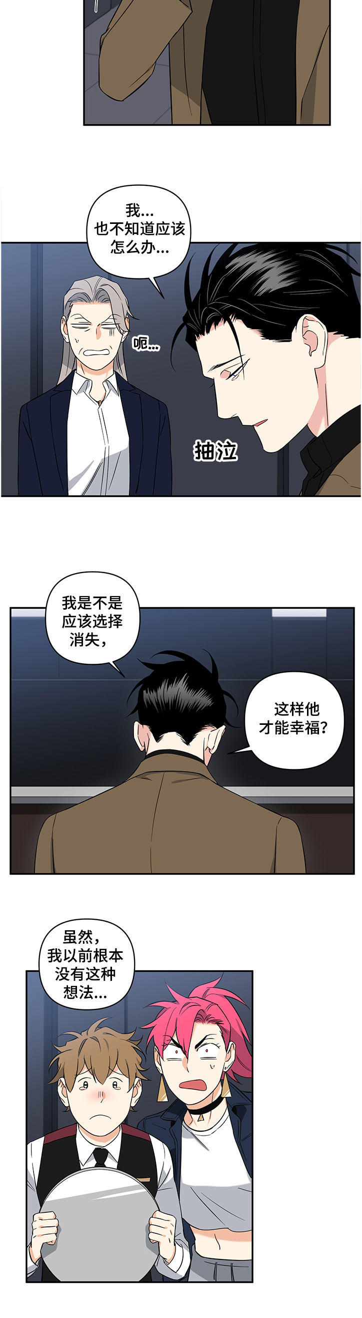 《面瘫英雄》漫画最新章节第82章：【番外】上司的“鼓励”免费下拉式在线观看章节第【7】张图片