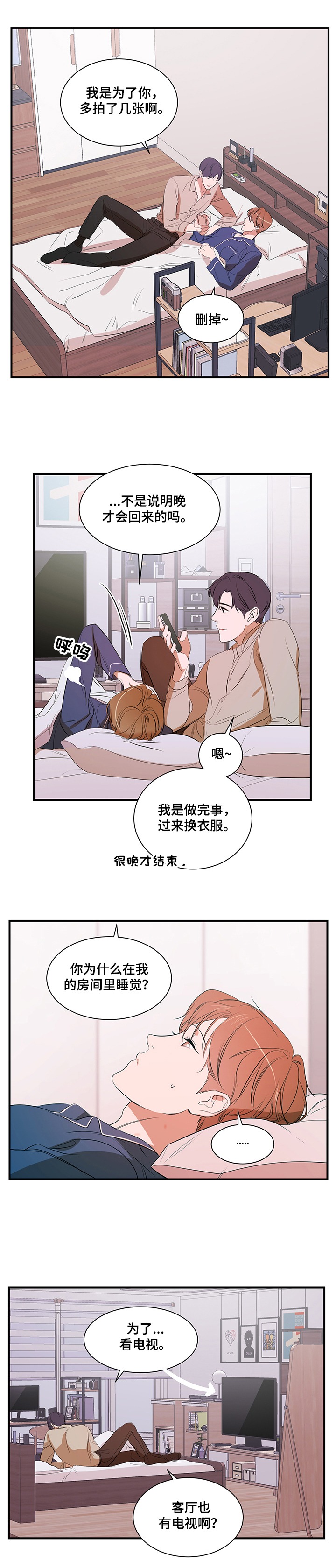 《私人空间》漫画最新章节第60章：好想吃了你免费下拉式在线观看章节第【6】张图片