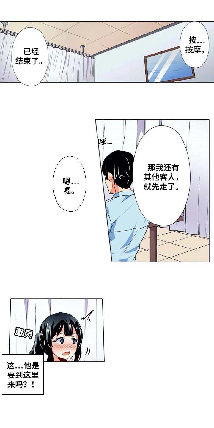 《手法》漫画最新章节第17章：香薰免费下拉式在线观看章节第【12】张图片