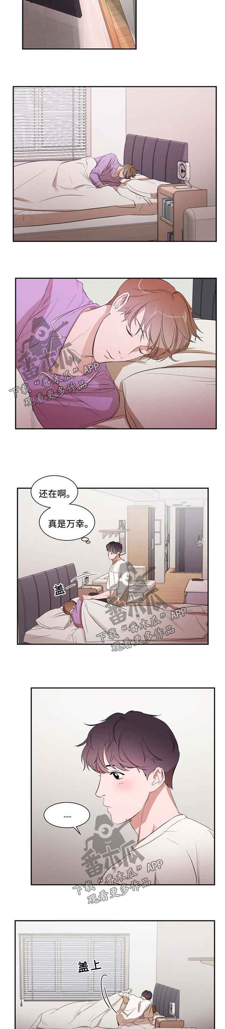 《私人空间》漫画最新章节第22章：别想离开免费下拉式在线观看章节第【7】张图片