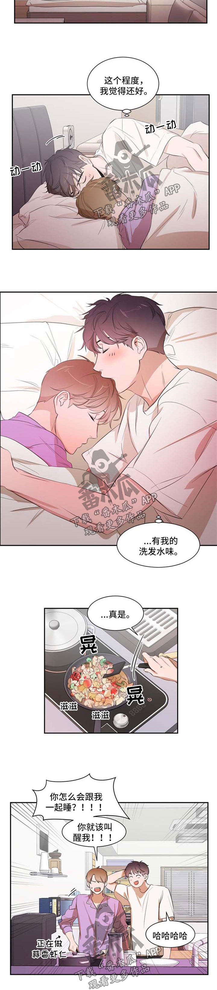 《私人空间》漫画最新章节第22章：别想离开免费下拉式在线观看章节第【6】张图片