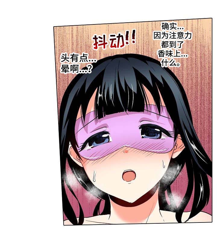 《手法》漫画最新章节第12章：等会免费下拉式在线观看章节第【12】张图片