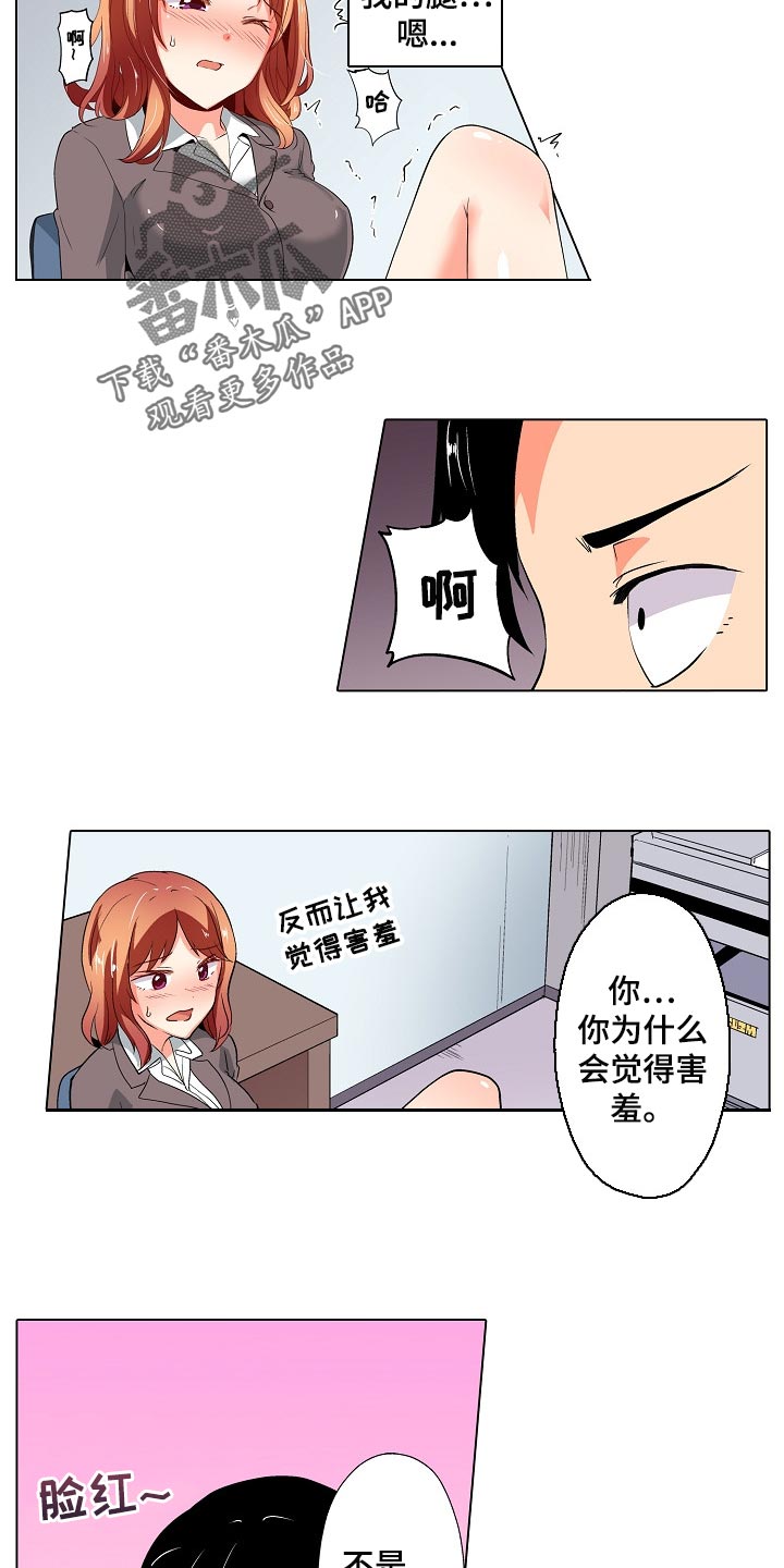 《手法》漫画最新章节第27章：无法原谅！【完结】免费下拉式在线观看章节第【27】张图片