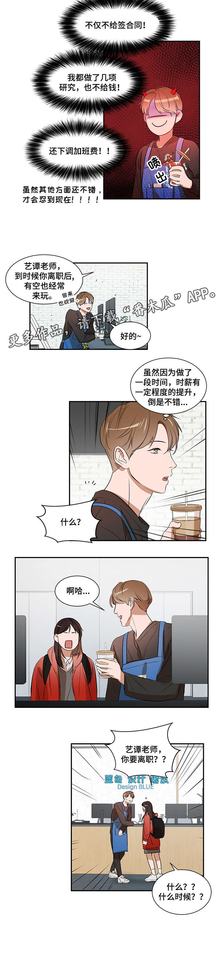 《私人空间》漫画最新章节第10章：好喜欢免费下拉式在线观看章节第【4】张图片