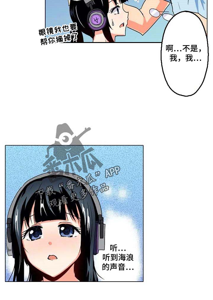 《手法》漫画最新章节第16章：海浪的声音免费下拉式在线观看章节第【13】张图片