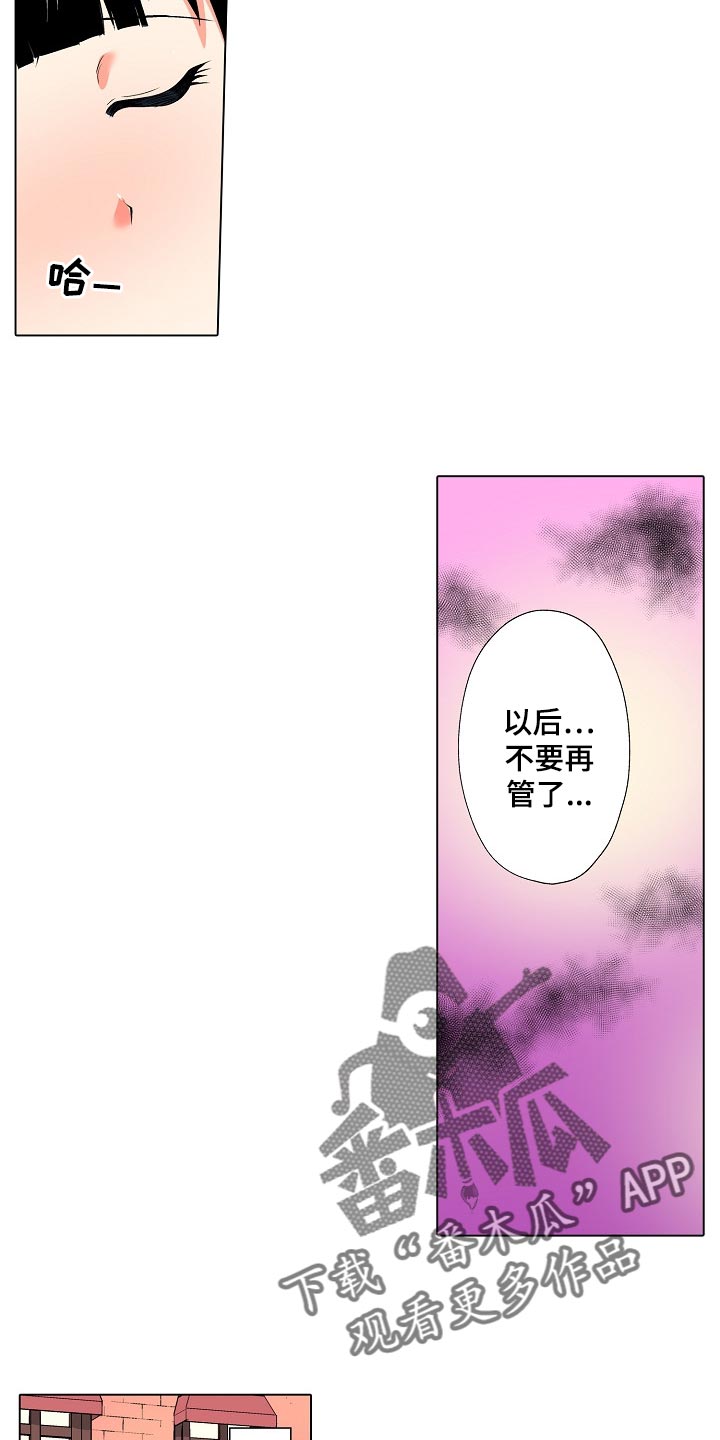 《手法》漫画最新章节第24章：只是按摩师免费下拉式在线观看章节第【25】张图片