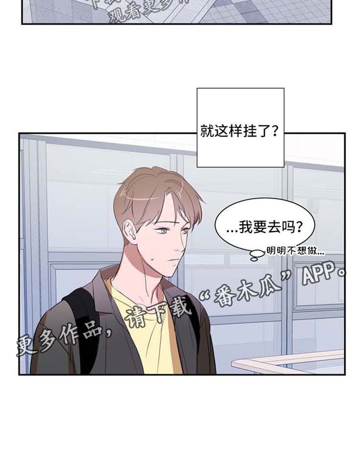 《私人空间》漫画最新章节第21章：约定免费下拉式在线观看章节第【1】张图片