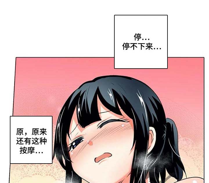 《手法》漫画最新章节第19章：感冒免费下拉式在线观看章节第【24】张图片