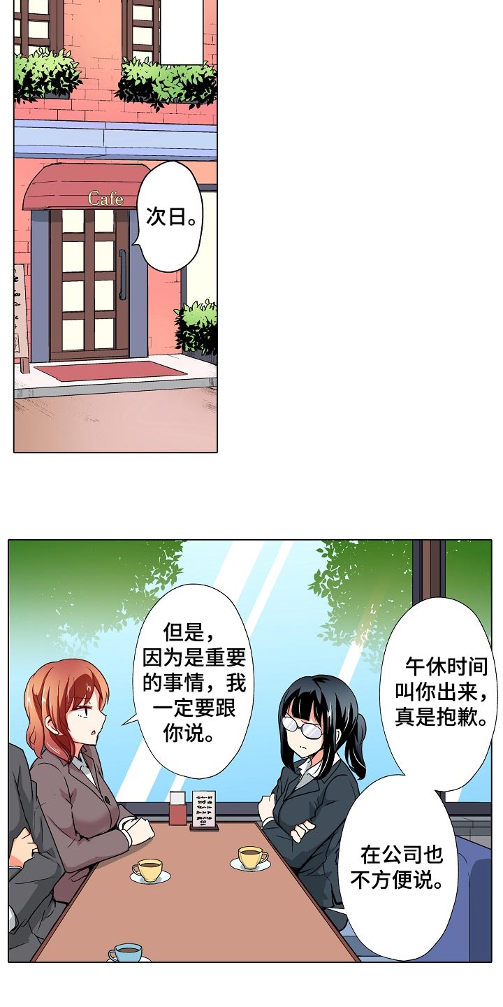 《手法》漫画最新章节第24章：只是按摩师免费下拉式在线观看章节第【23】张图片