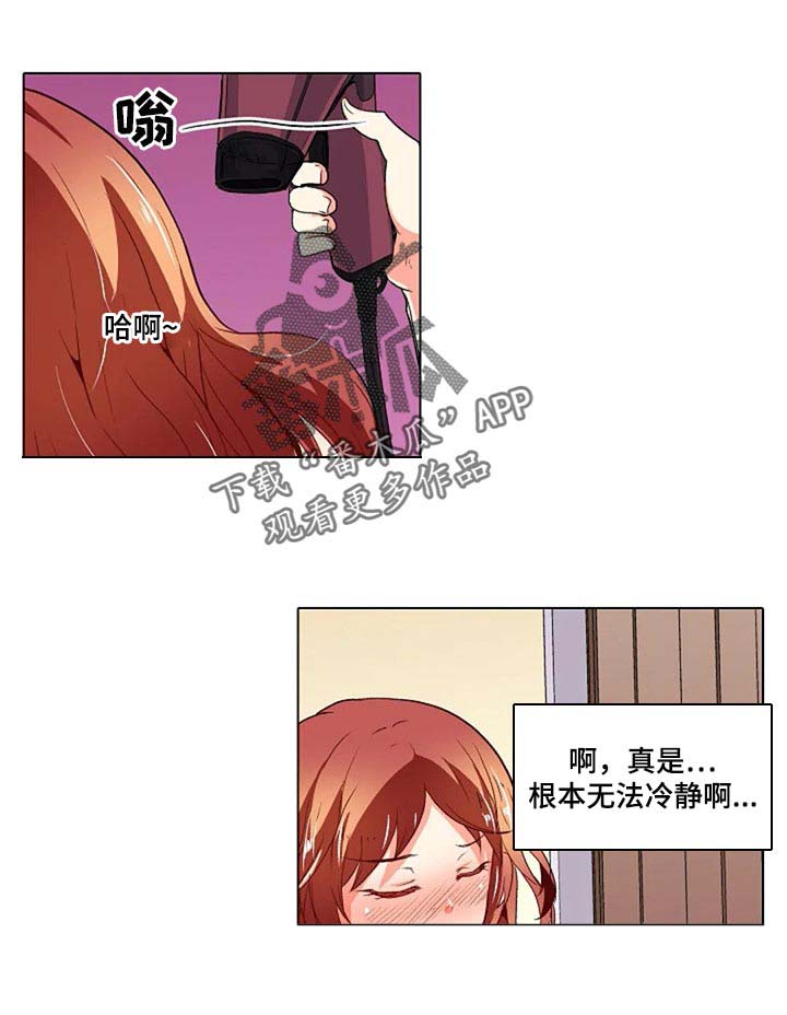 《手法》漫画最新章节第21章：男朋友免费下拉式在线观看章节第【28】张图片