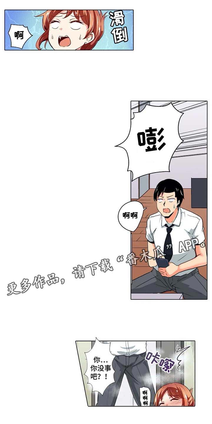 《手法》漫画最新章节第19章：感冒免费下拉式在线观看章节第【19】张图片