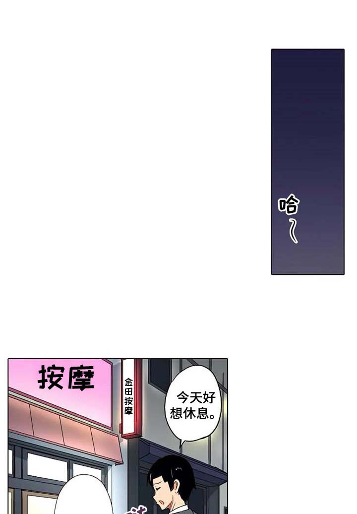 《手法》漫画最新章节第16章：海浪的声音免费下拉式在线观看章节第【27】张图片