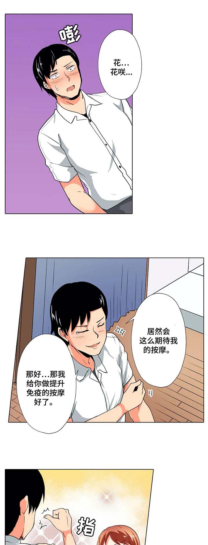 《手法》漫画最新章节第21章：男朋友免费下拉式在线观看章节第【20】张图片