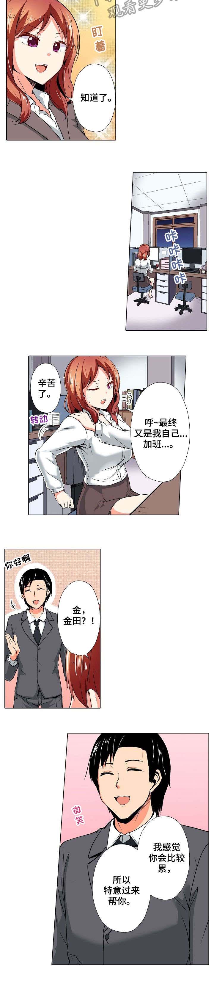 《手法》漫画最新章节第12章：等会免费下拉式在线观看章节第【11】张图片