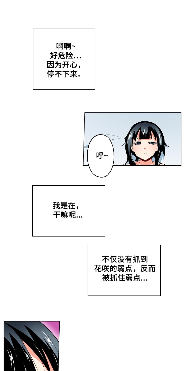 《手法》漫画最新章节第24章：只是按摩师免费下拉式在线观看章节第【28】张图片