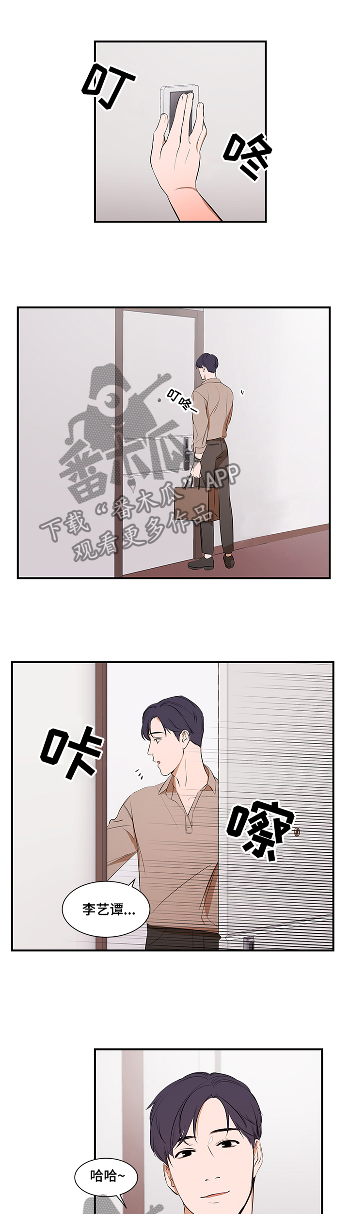 《私人空间》漫画最新章节第47章：困境免费下拉式在线观看章节第【2】张图片