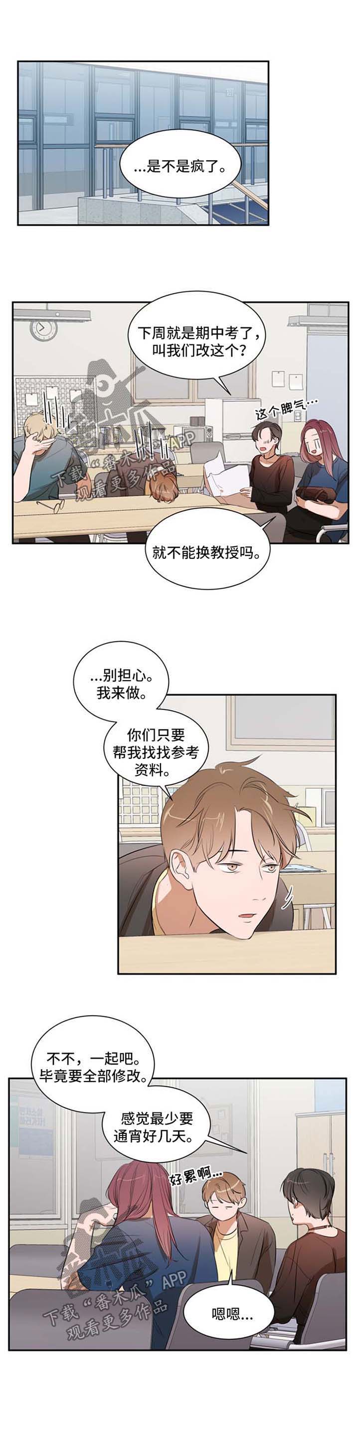 《私人空间》漫画最新章节第21章：约定免费下拉式在线观看章节第【6】张图片