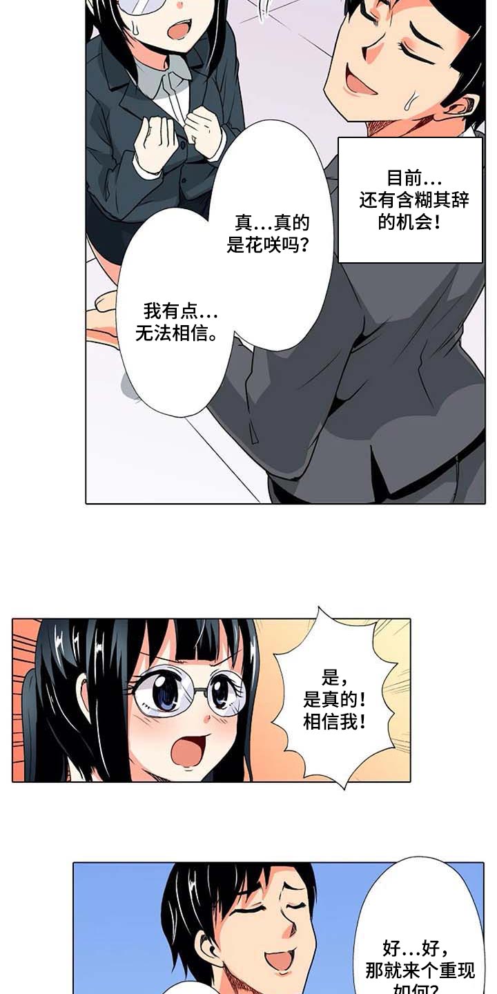 《手法》漫画最新章节第15章：重现免费下拉式在线观看章节第【28】张图片