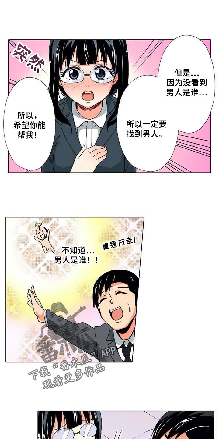 《手法》漫画最新章节第15章：重现免费下拉式在线观看章节第【32】张图片