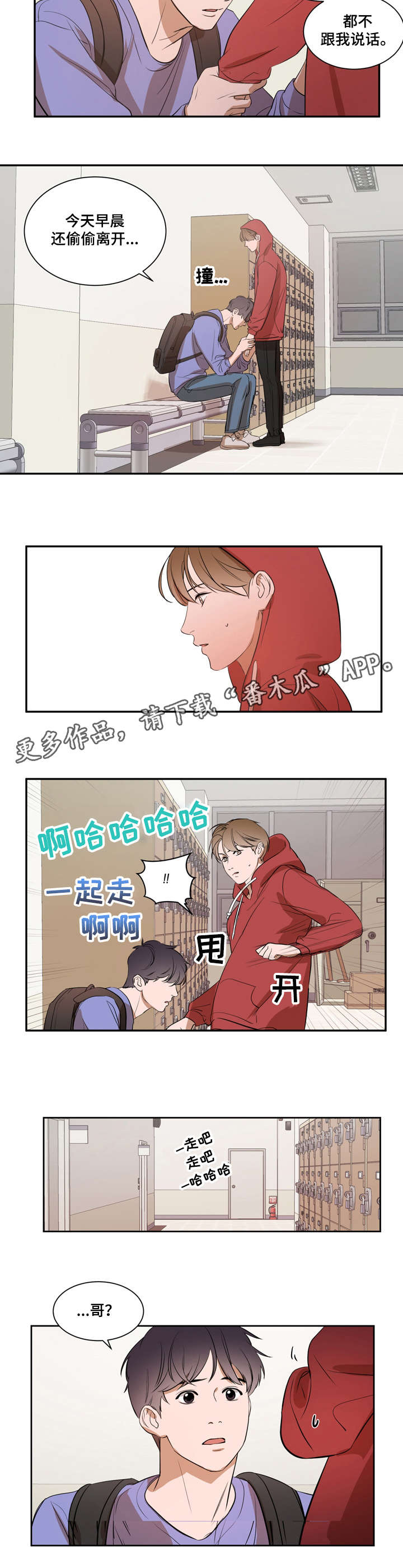 《私人空间》漫画最新章节第7章：偷偷免费下拉式在线观看章节第【1】张图片