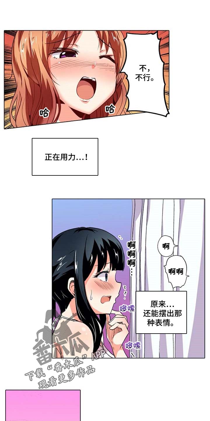 《手法》漫画最新章节第19章：感冒免费下拉式在线观看章节第【30】张图片