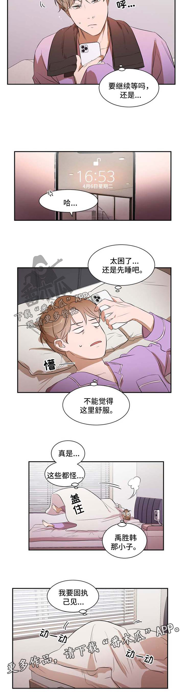 《私人空间》漫画最新章节第22章：别想离开免费下拉式在线观看章节第【9】张图片