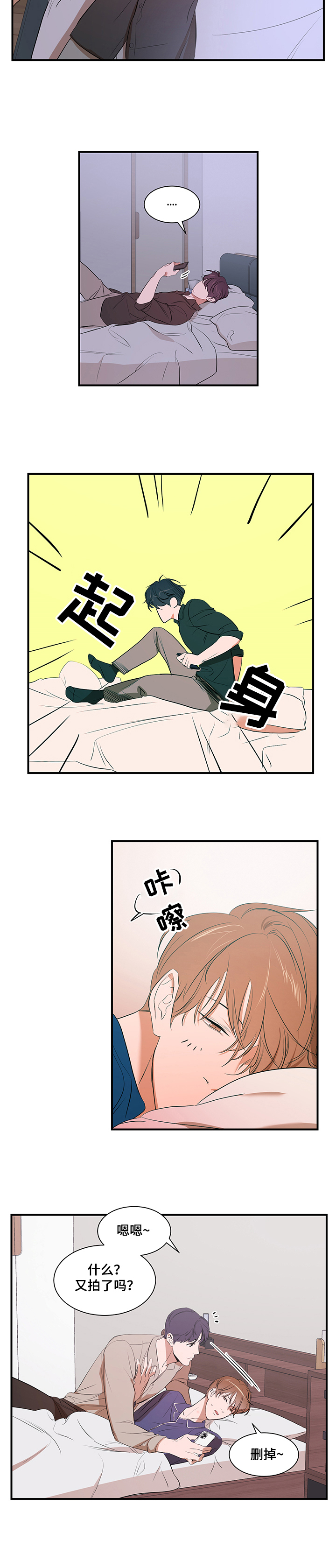 《私人空间》漫画最新章节第60章：好想吃了你免费下拉式在线观看章节第【7】张图片