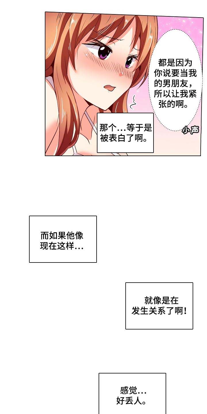 《手法》漫画最新章节第26章：闪了腰免费下拉式在线观看章节第【25】张图片