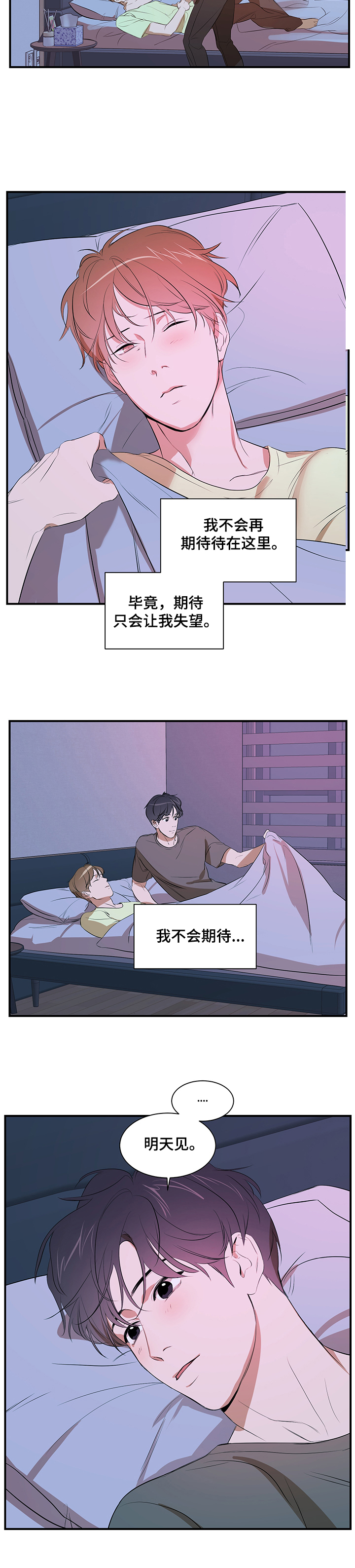 《私人空间》漫画最新章节第64章：租房免费下拉式在线观看章节第【1】张图片