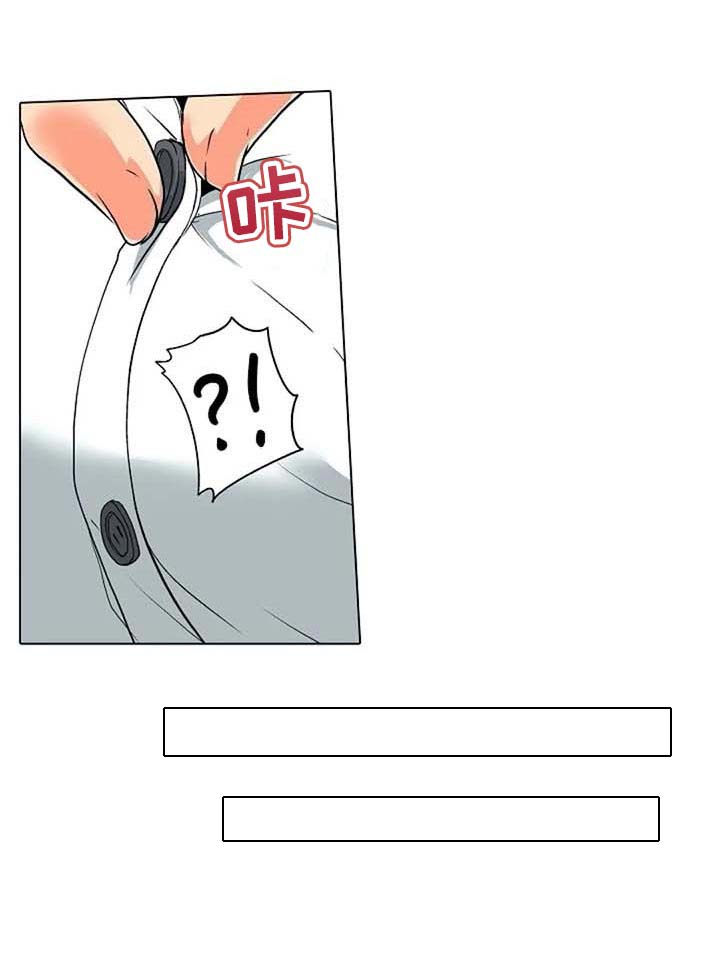 《手法》漫画最新章节第13章：八卦免费下拉式在线观看章节第【8】张图片