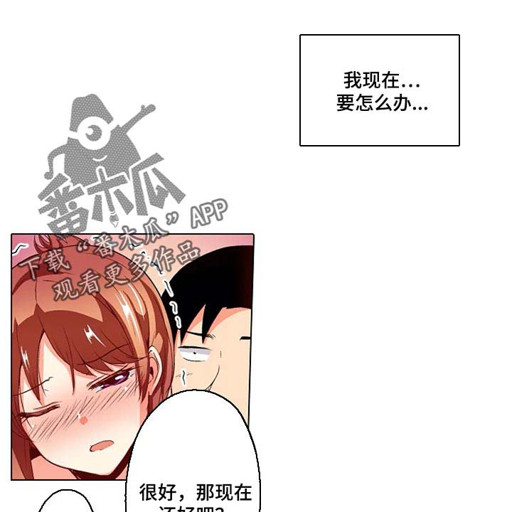 《手法》漫画最新章节第21章：男朋友免费下拉式在线观看章节第【27】张图片