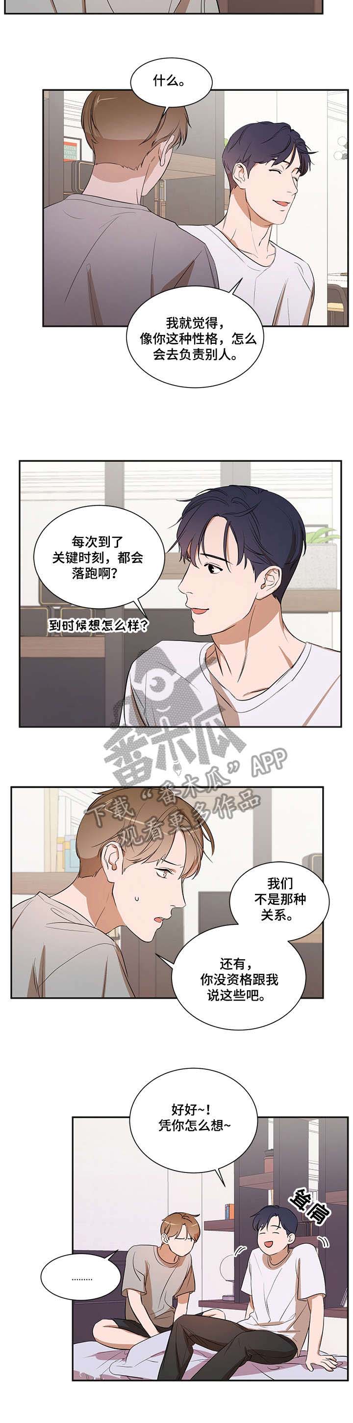 《私人空间》漫画最新章节第19章：怎么会免费下拉式在线观看章节第【1】张图片