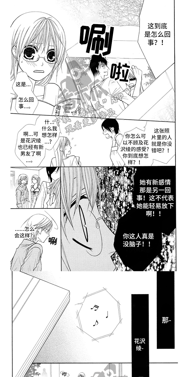 《制服恋人》漫画最新章节第29章：职业选手：解释免费下拉式在线观看章节第【7】张图片